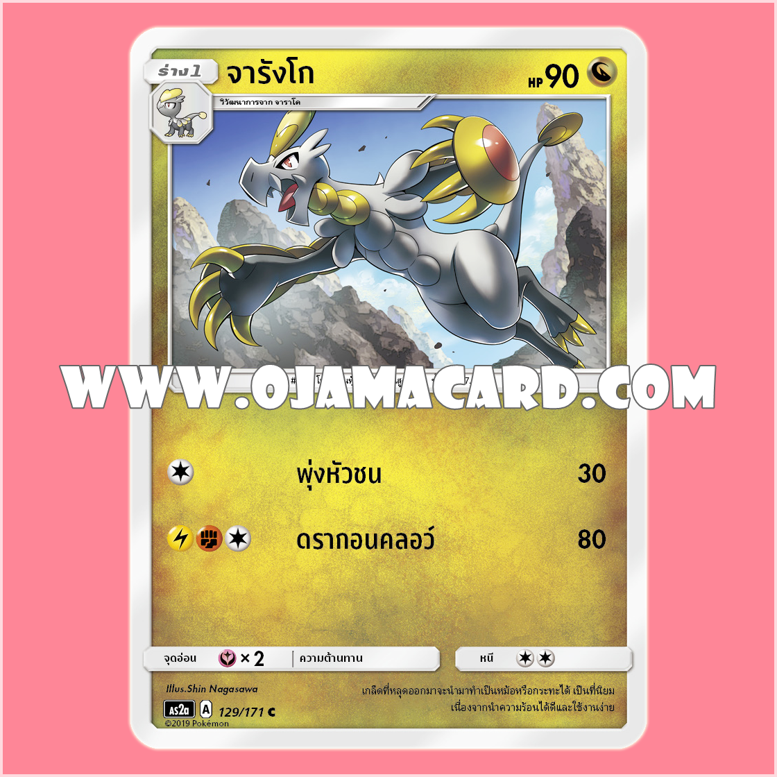 129/171 : จารังโก - C [AS2A]