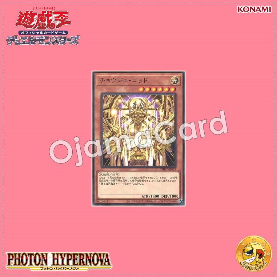 PHHY-JP023 : Choju of the Trillion Hands / Choju God (Common)