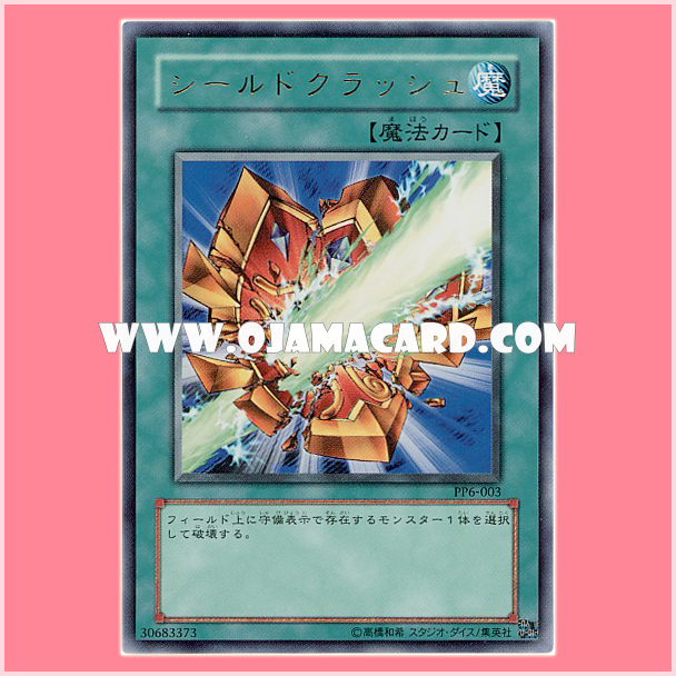 PP6-03 : Shield Crush / Shield Crash (Ultra Rare)