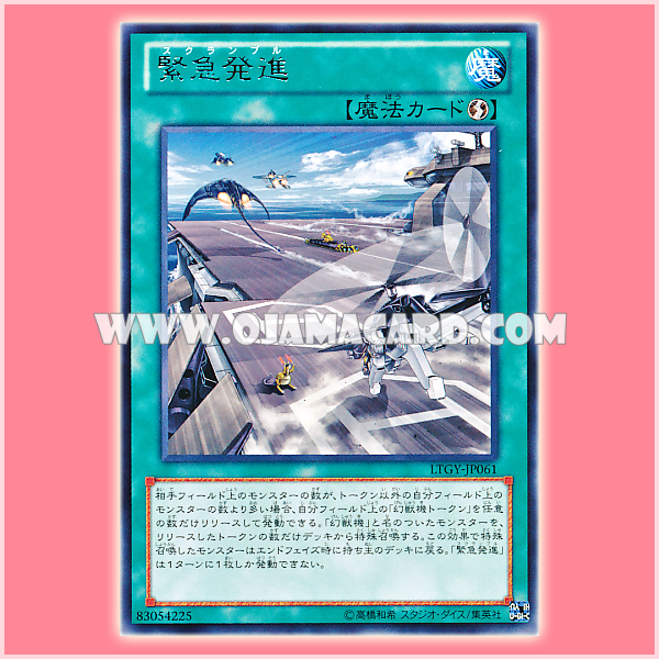 LTGY-JP061 : Scramble!! Scramble!! / Scramble (Rare)