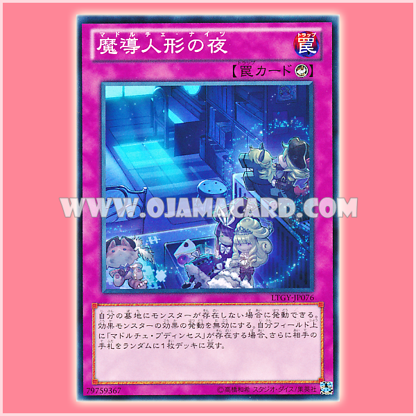 LTGY-JP076 : Madolche Nights / Magical Dolls' Night (Common)