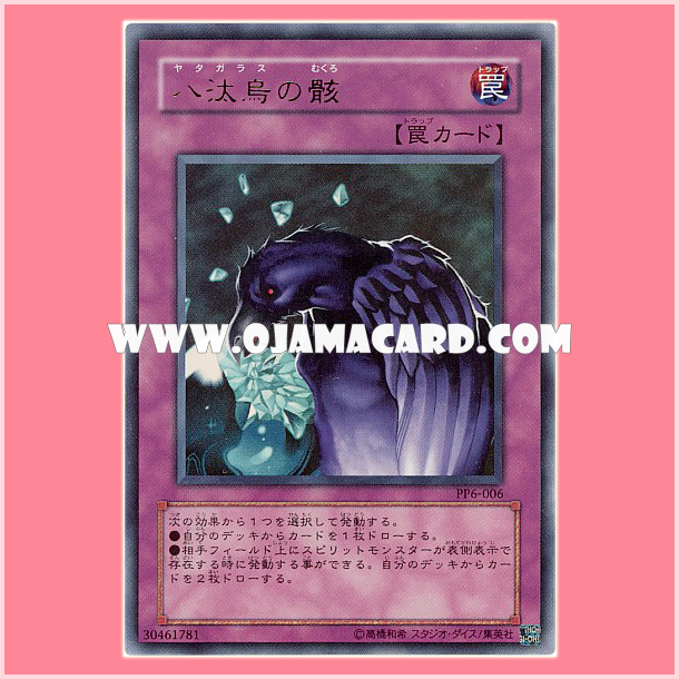 PP6-06 : Legacy of Yata-Garasu / Corpse of Yata-Garasu (Ultra Rare)