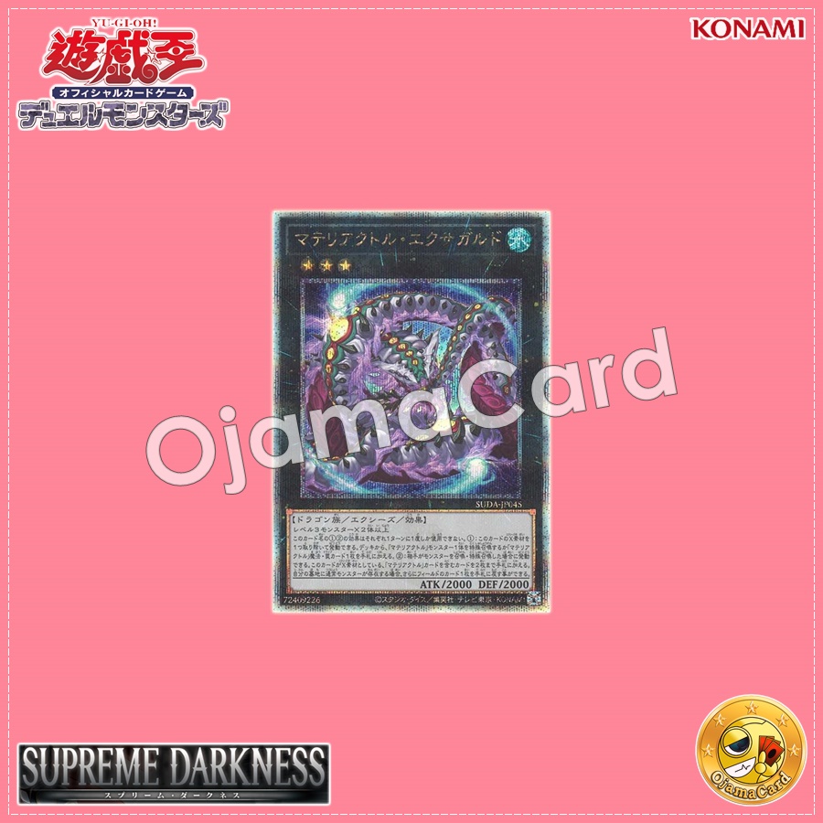 SUDA-JP045 : Materiactor Exagard (Quarter Century Secret Rare)