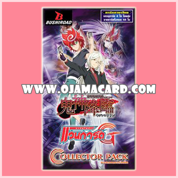G Collector Pack 11 : Demonic Advent (VGT-G-CP11) - Booster Pack