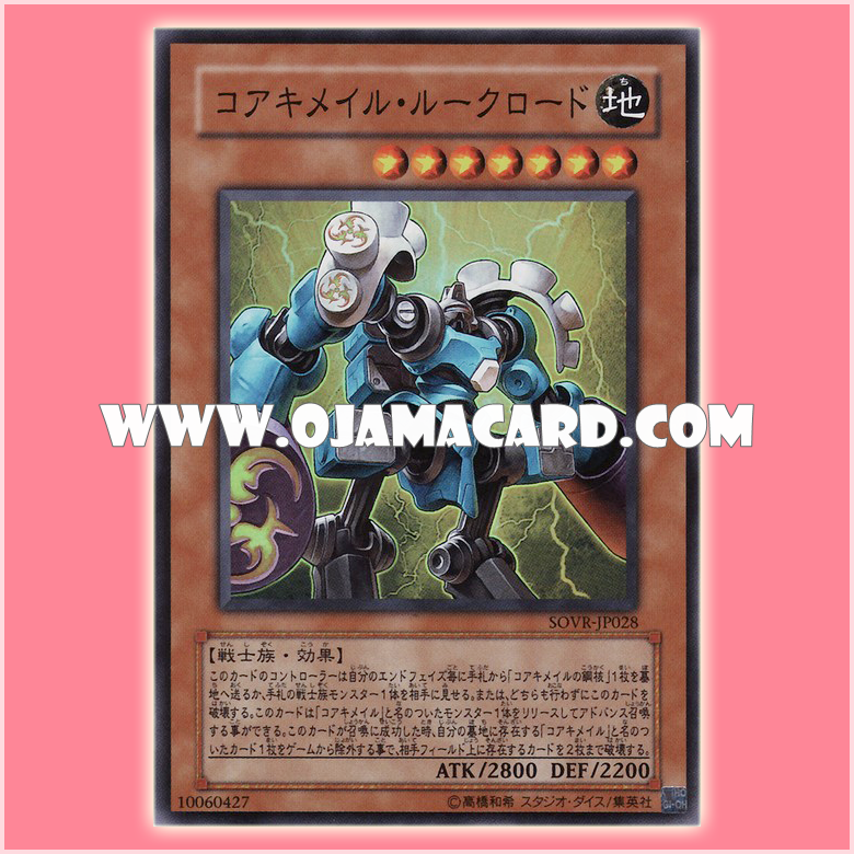 SOVR-JP028 : Koa'ki Meiru Rooklord / Core Chimail Rooklord (Super Rare)