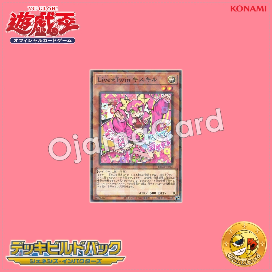 DBGI-JP013 : Live☆Twin Ki-sikil (Normal Parallel Rare)