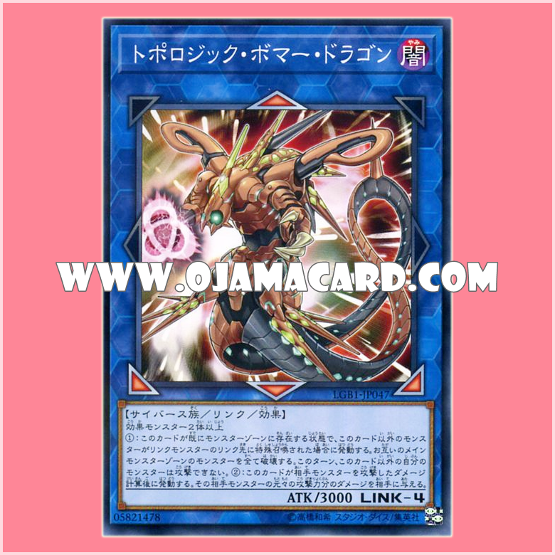 LGB1-JP047 : Topologic Bomber Dragon (Normal Parallel Rare)「95% - 98%」