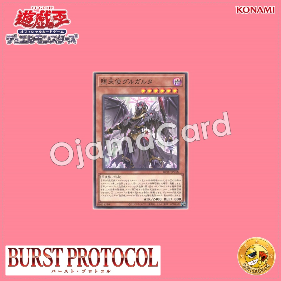 BPRO-JP018 : Darklord Gulgalta / Fallen Angel Gulgalta (Common)