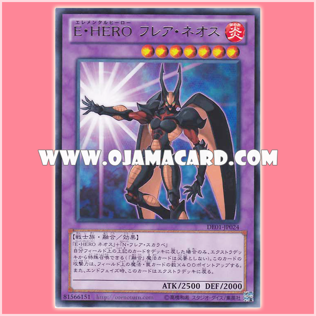 DE01-JP024 : Elemental HERO Flare Neos (Rare) 90%