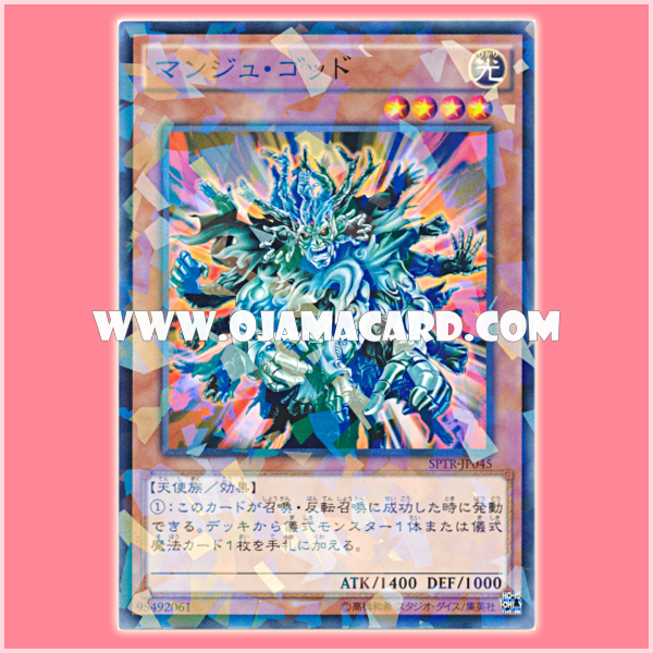 SPTR-JP045 : Manju of the Ten Thousand Hands / Manju God (Normal Parallel Rare)