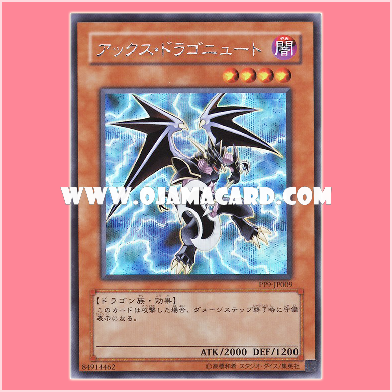 PP9-JP009 : Axe Dragonute (Secret Rare)