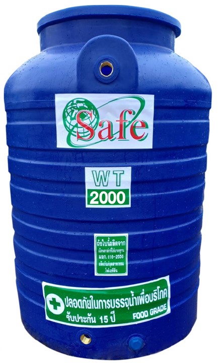 Safe ถังเก็บน้ำบนดิน รุ่น สีฟ้า ขนาด 2000 ลิตร
