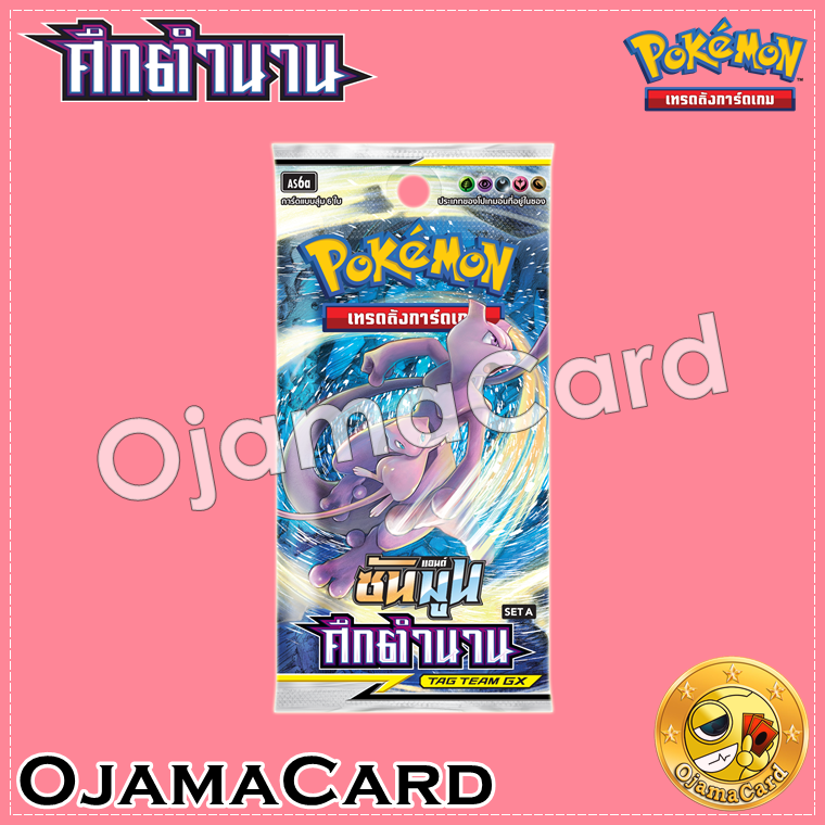 Pokemon TCG Sun & Moon (ซันมูน) — ศึกตำนาน (Battle Of Legends) : Tag Team GX "SET A" [AS6A]「1 Pack」