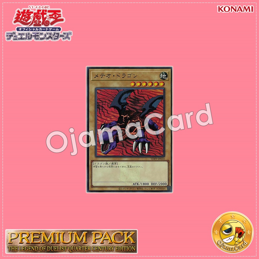 TDPP-JP010 : Meteor Dragon「Yu-Gi-Oh! Duel Monsters: The Legend of Duelist logo」(Ultra Rare)