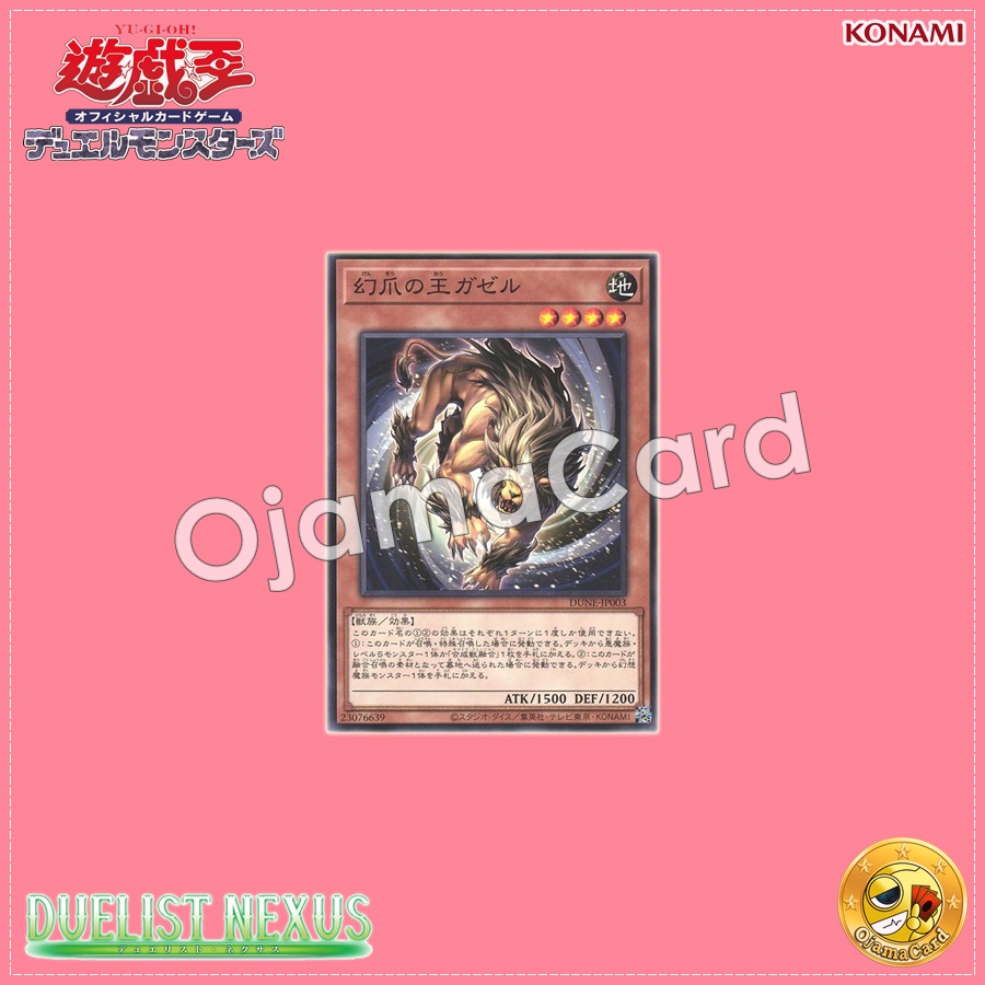 DUNE-JP003 : Gazelle the King of Mythical Claws (Common)