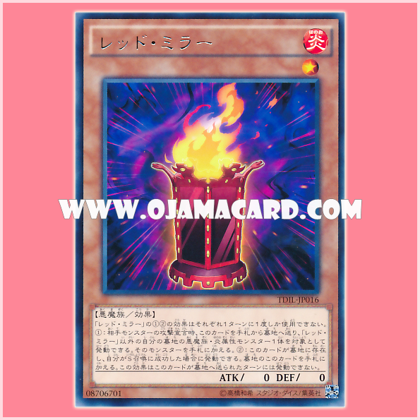 TDIL-JP016 : Red Mirror (Rare)