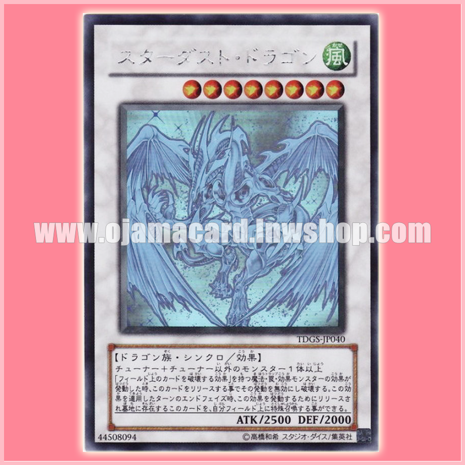 TDGS-JP040 : Stardust Dragon (Holographic Rare)