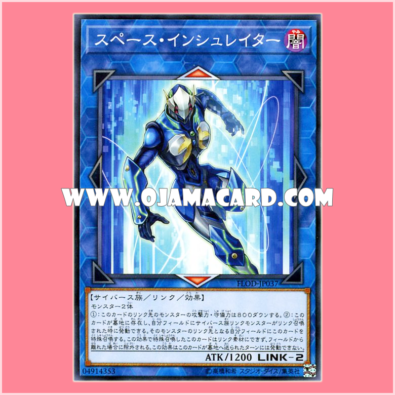 FLOD-JP037 : Space Insulator (Common)
