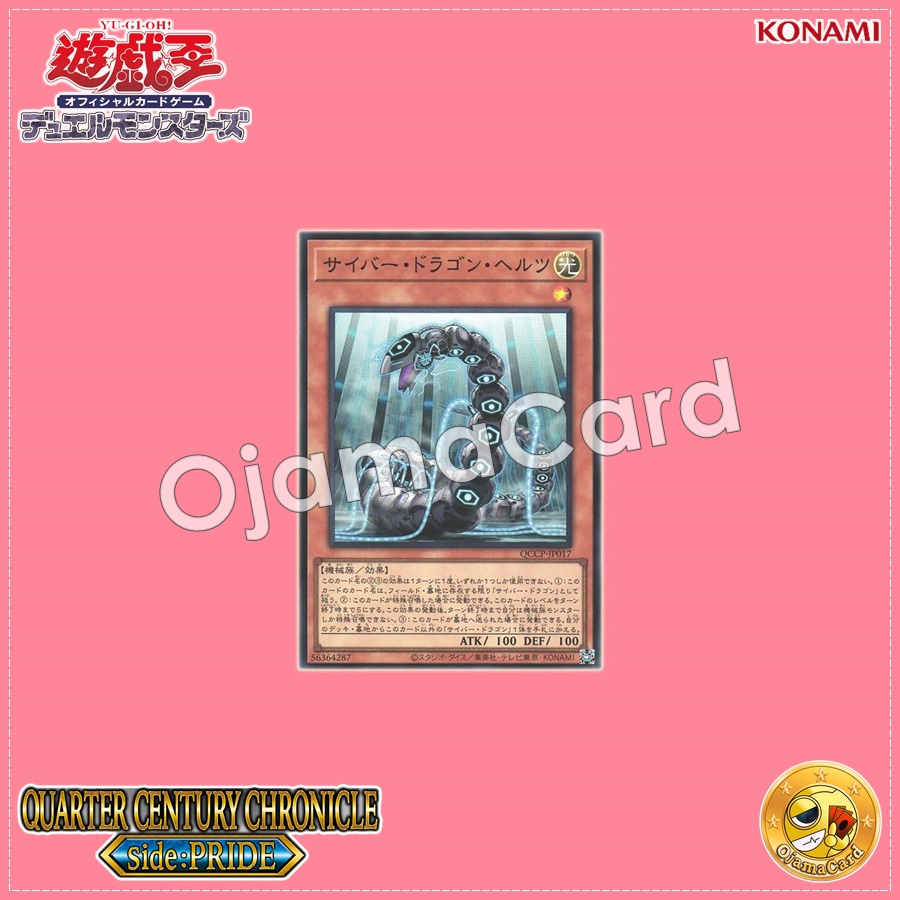 QCCP-JP017 : Cyber Dragon Herz (Secret Rare)