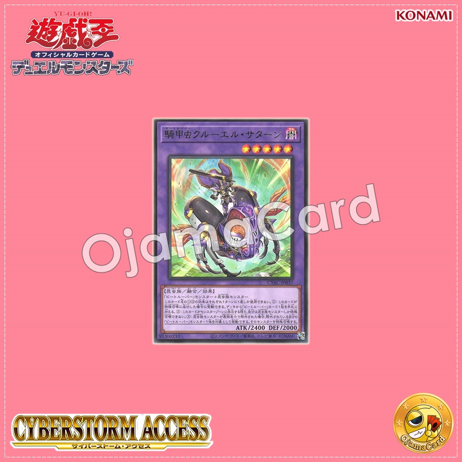 CYAC-JP037 : Beetrooper Cruel Saturnas / Beetrooper Cruel Saturn (Rare)