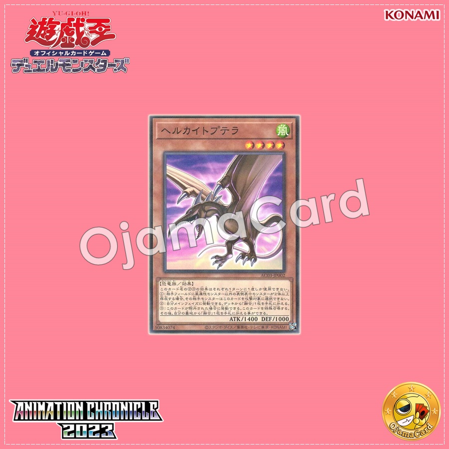 AC03-JP002 : Kaitoptera / Hellkiteptera (Normal Parallel Rare)