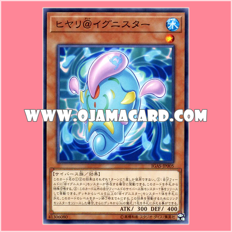 IGAS-JP005 : Hiyari @Ignister (Common)「JP」
