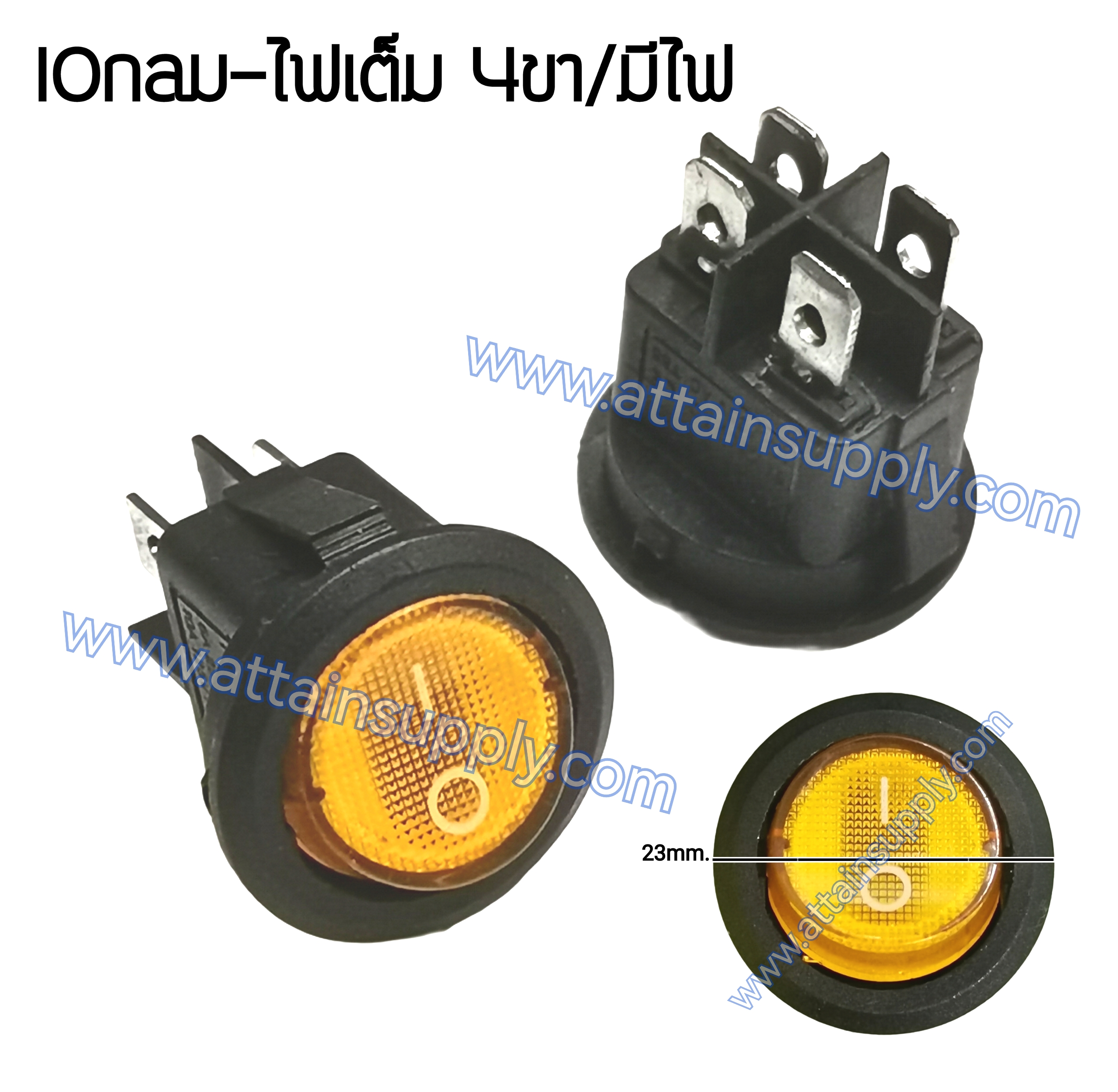 สวิทช์ IO กลม-ไฟเต็ม 12V./4ขา มีไฟ-สีเหลือง