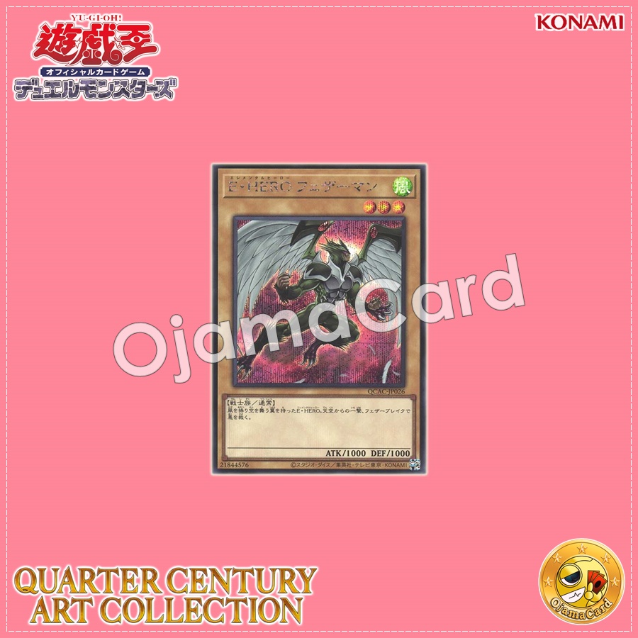 QCAC-JP026 : Elemental HERO Avian / Elemental HERO Featherman「alternate artwork」(Secret Rare)