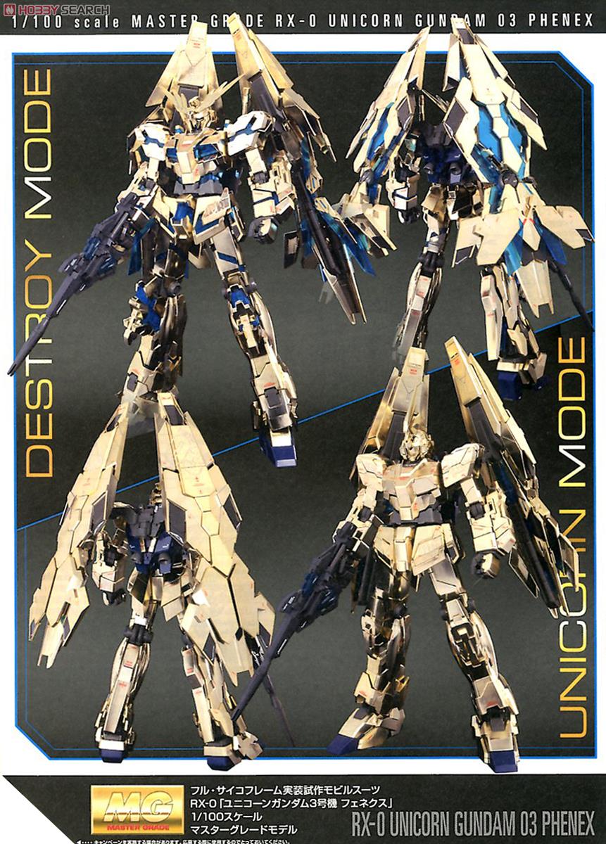 MG 1/100 Unicorn Gundam 03 Phenex (6642) [Daban]
