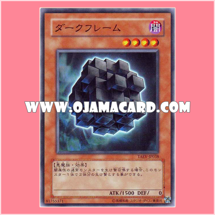 TAEV-JP038 : Dark Effigy / Dark Frame (Common)