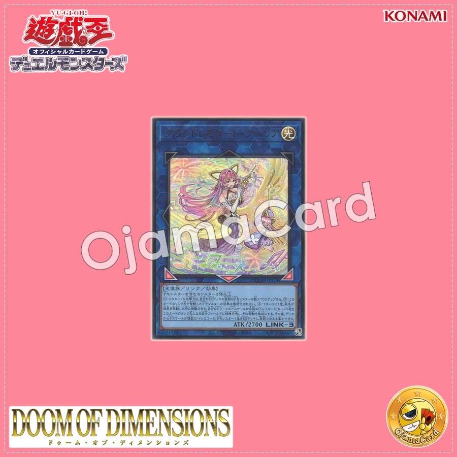 DOOD-JPS19 : GranSolfachord Coolia / GranDoremichord Coolia (Ultra Rare)
