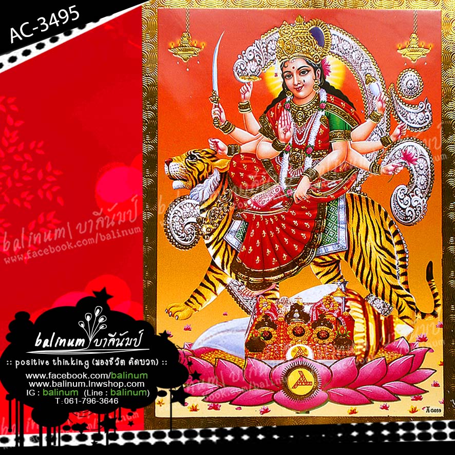 รูปภาพบูชา พระแม่อุมาเทวี ภาพมัน 4 สี ขอบทอง สวยงามมากค่ะ แดง (Red)