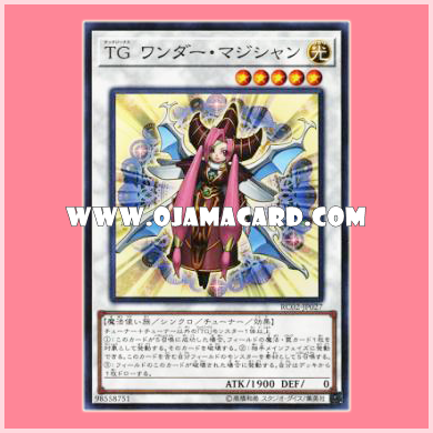 RC02-JP027 : T.G. Wonder Magician / Tech Genus Wonder Magician (Super Rare)