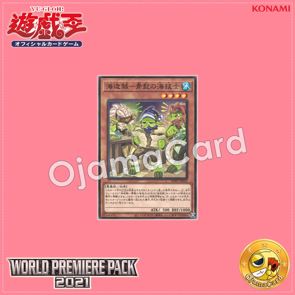 WPP1-JP032 : Bluebeard, the Plunder Patroll Shipwright / Plundroll - Bluebeard the Licensed Mariner (Common)