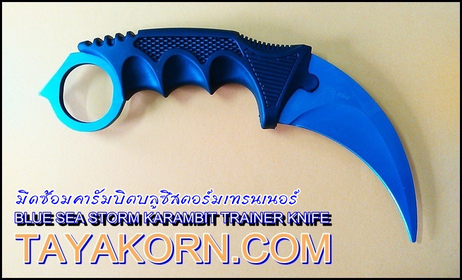 มีดซ้อมคารัมบิตบลูซีสตอร์มเทรนเนอร์ BLUE SEA STORM KARAMBIT TRAINER KNIFE