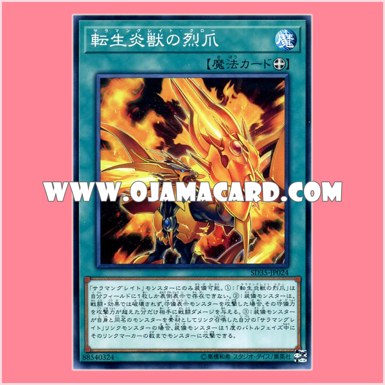 SD35-JP024 : Salamangreat Claw (Common)