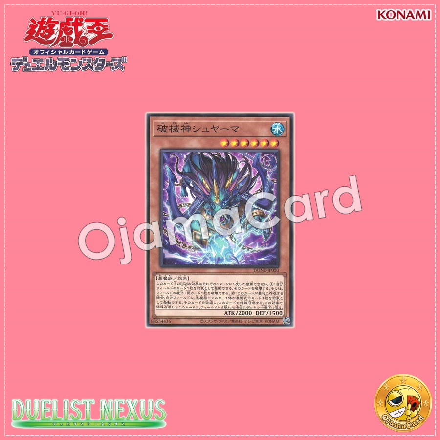 DUNE-JP020 : Unchained Soul of Shyama / Unchained God Shyama (Common)