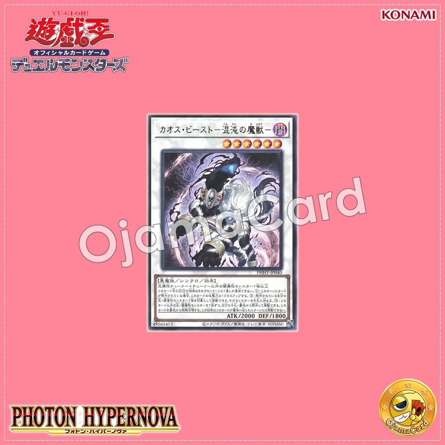 PHHY-JP040 : Chaos Beast / Chaos Beast - Demon Beast of Chaos - (Rare)