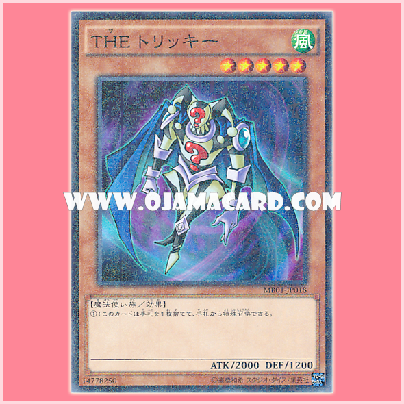 MB01-JP018 : The Tricky (Millennium Rare)