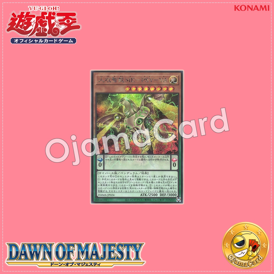 DAMA-JP024 : Antihuman Intelligence ME-PSY-YA (Secret Rare)