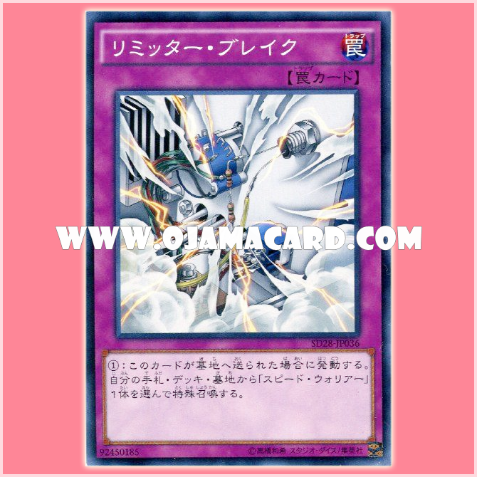 SD28-JP036 : Limiter Overload / Limiter Break (Common)