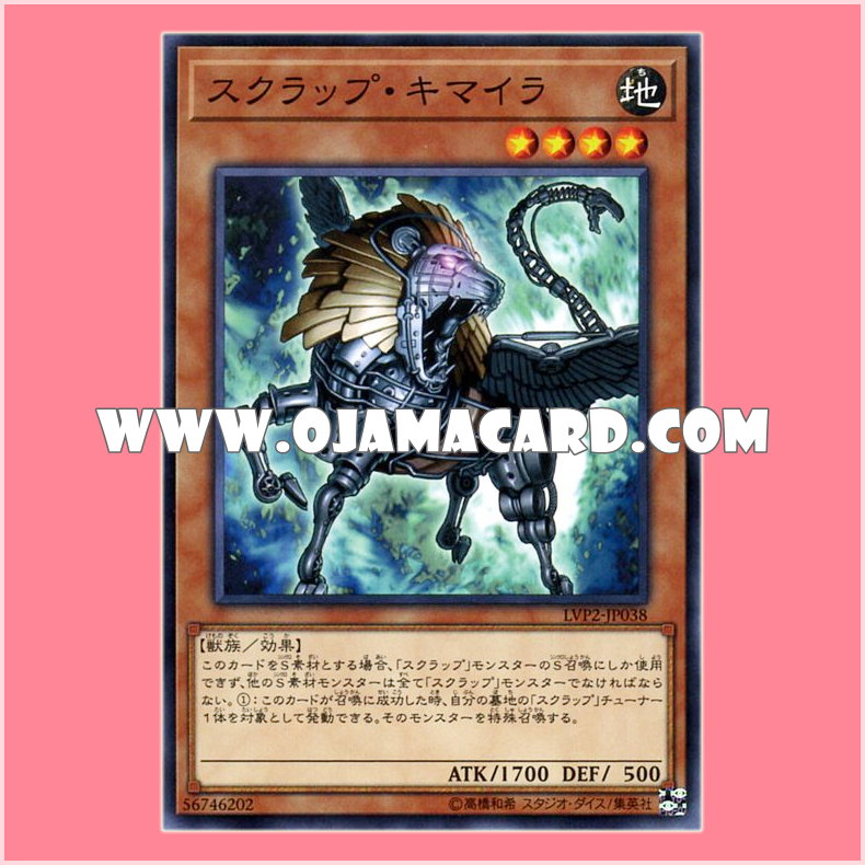 LVP2-JP038 : Scrap Chimera (Common)