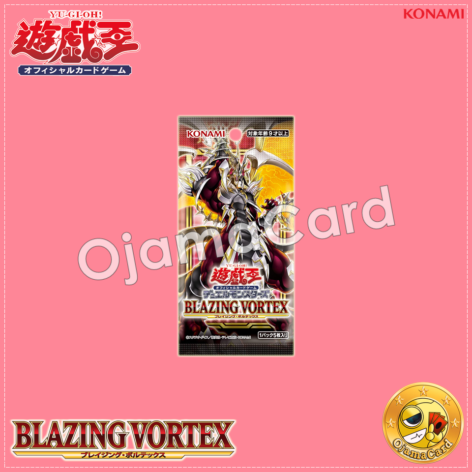 1103 - Blazing Vortex [BLVO] - Booster Pack「1 Pack」