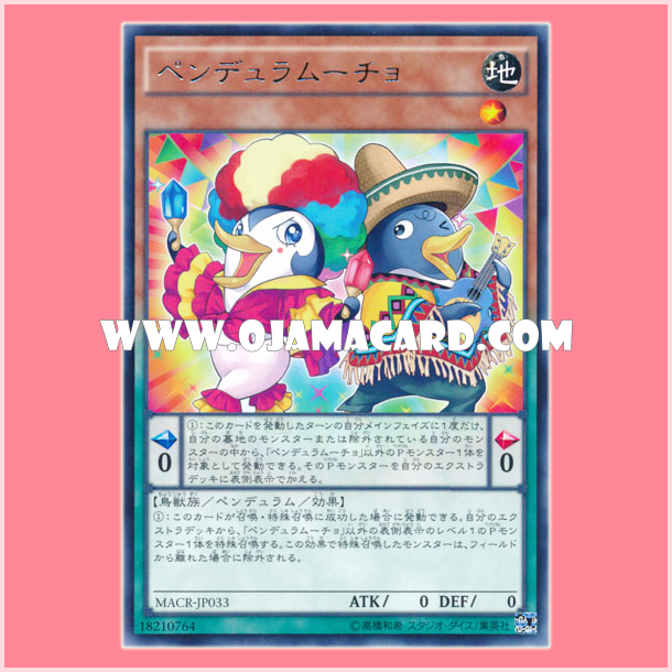 MACR-JP033 : Pendulumucho (Rare)