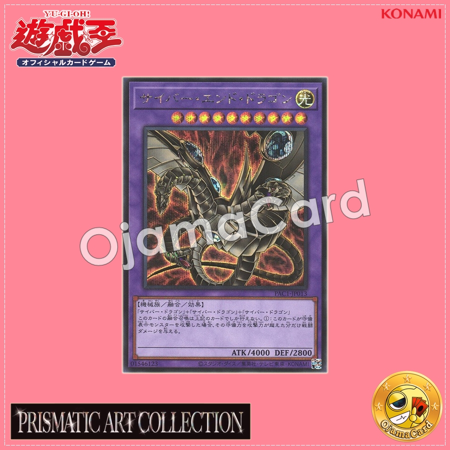 PAC1-JP013 : Cyber End Dragon「alternate art」(Secret Rare)