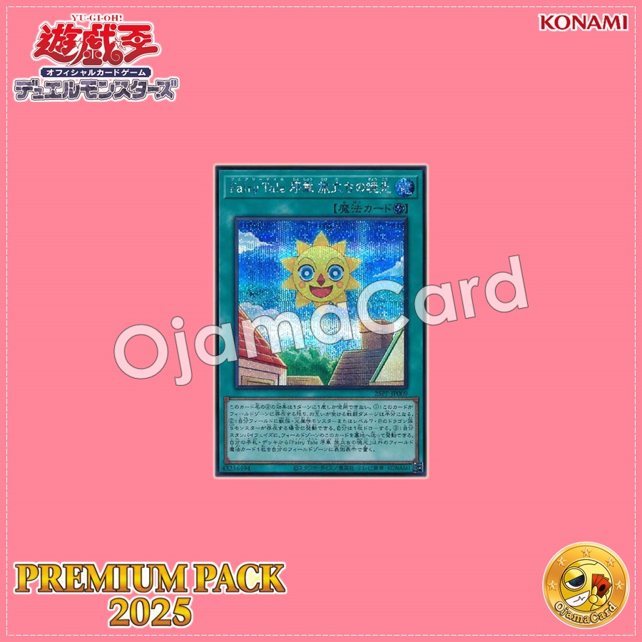 25PP-JP009 : Fairy Tale Prologue: Journey's Dawn (Secret Rare Special Red Version)