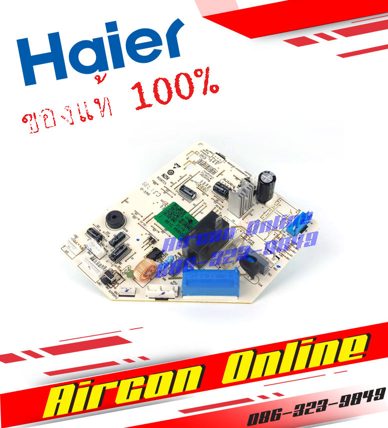 แผง Indoor PCB Board แอร์ HAIER รุ่น HSU-10CEK03T รหัส A0010404411A [ 411A ] AirconOnline ร้านหลัก อะไหล่แท้ 100%