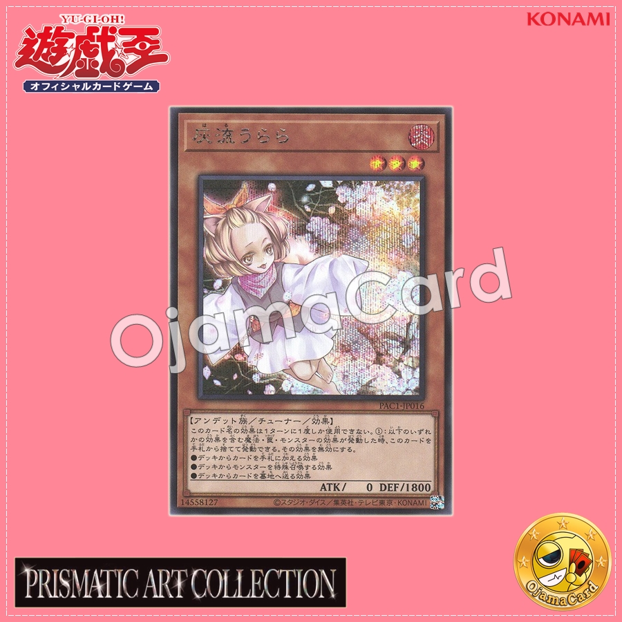 PAC1-JP016 : Ash Blossom & Joyous Spring / Haru Urara (Secret Rare)