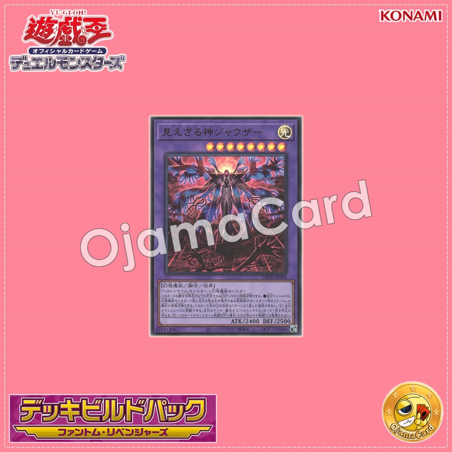 DBPR-JP006 : Hecahands Jawza / Unseen God Jawza (Ultra Rare)