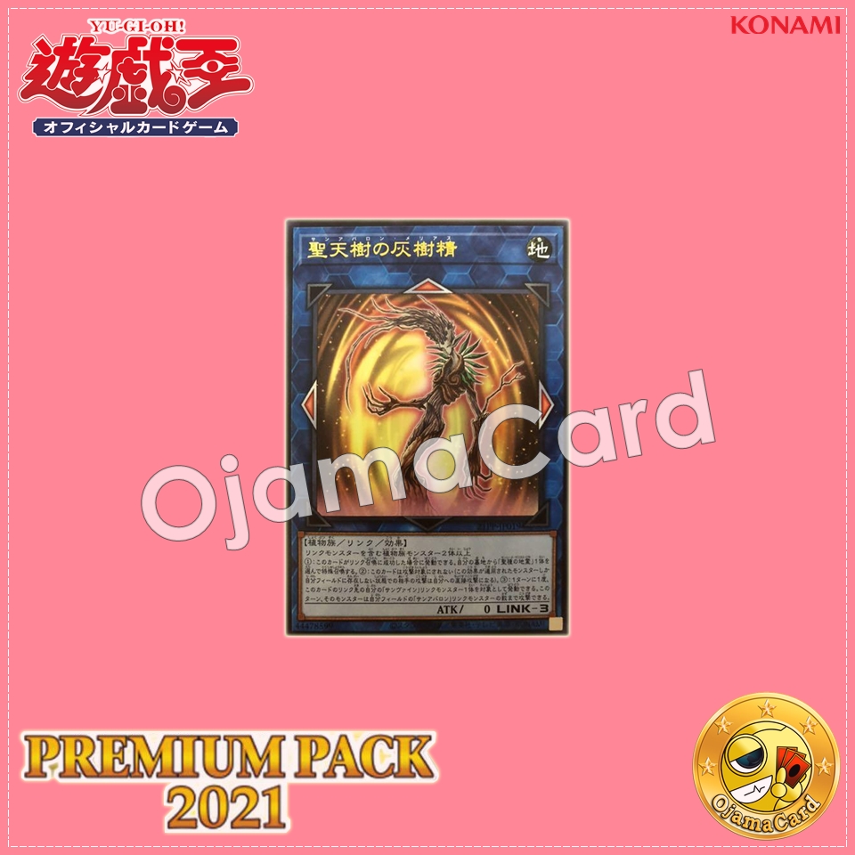 21PP-JP019 : Sunavalon Melias / San Avalon Melias (Ultra Rare)